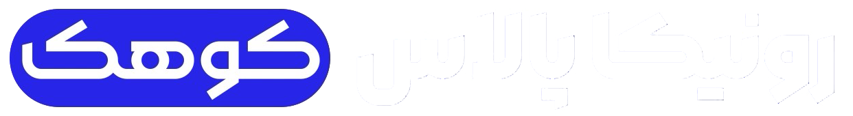 Ronika-Palace-Koohak-logo-3