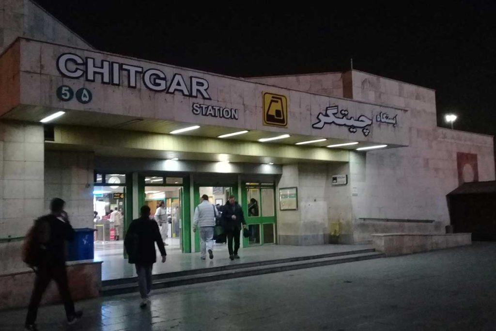 دسترسی محلی کوهک - مترو چیتگر