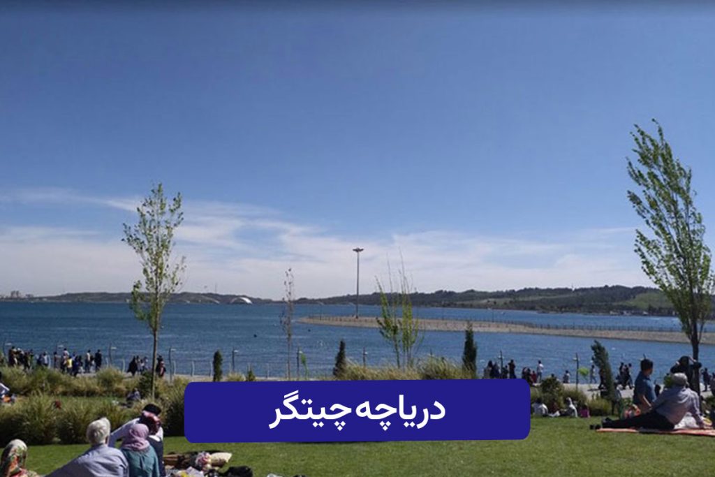 نمای هوایی از دریاچه چیتگر در مجاورت محله کوهک منطقه ۲۲ تهران