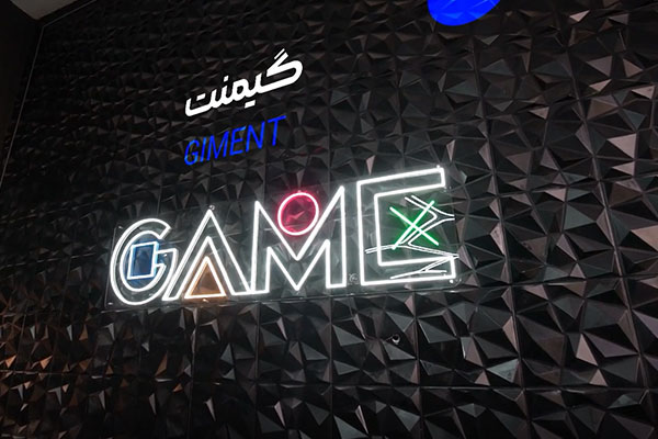 گیم نت رونیکا پالاس کوهک