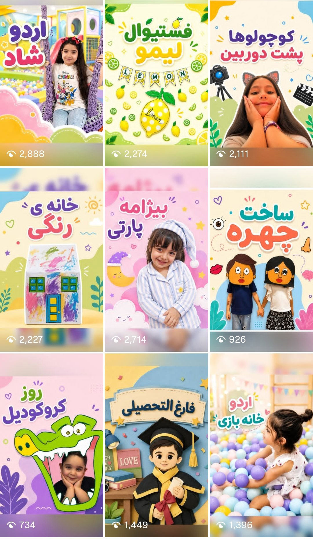 مهد کودک رونیکا پالاس کوهک