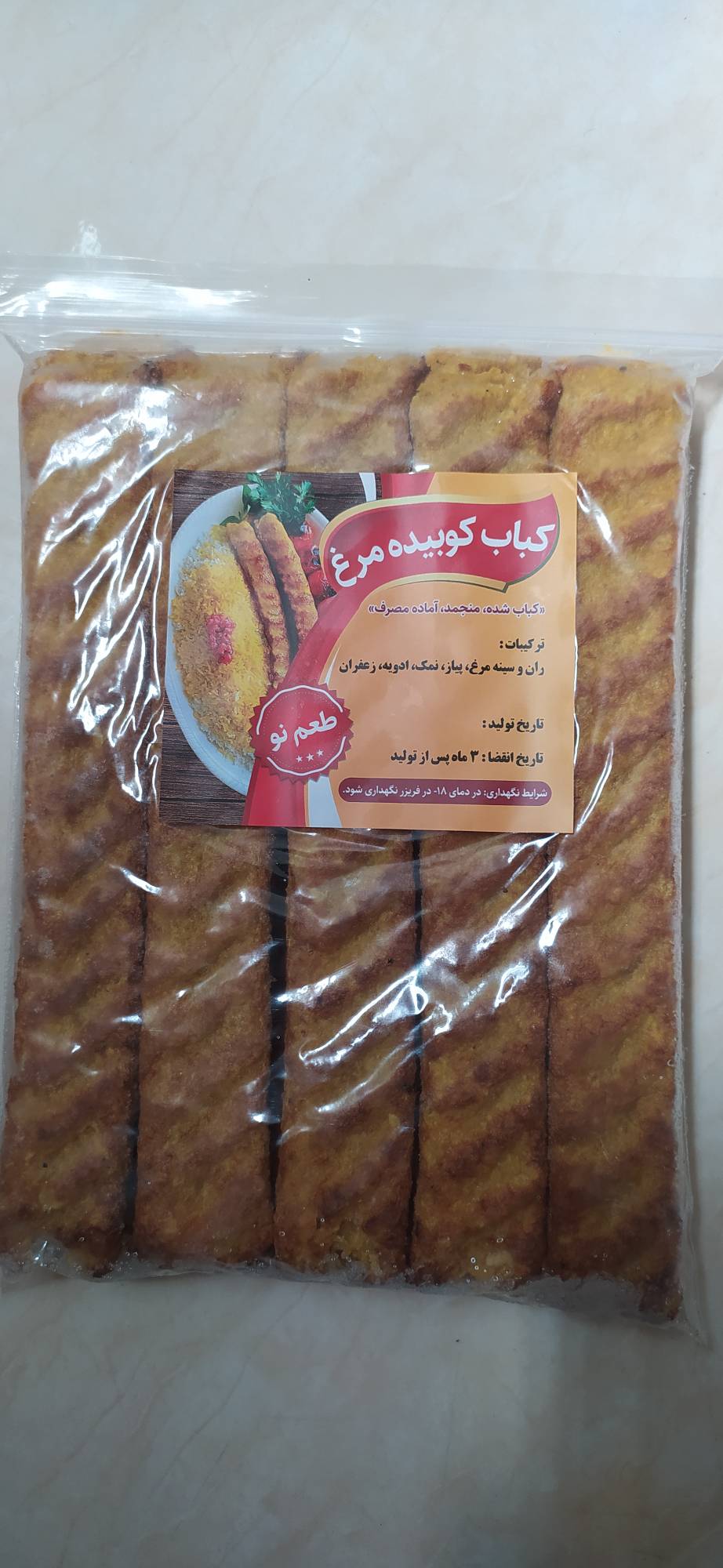 کباب کوبیده مرغ یزدی